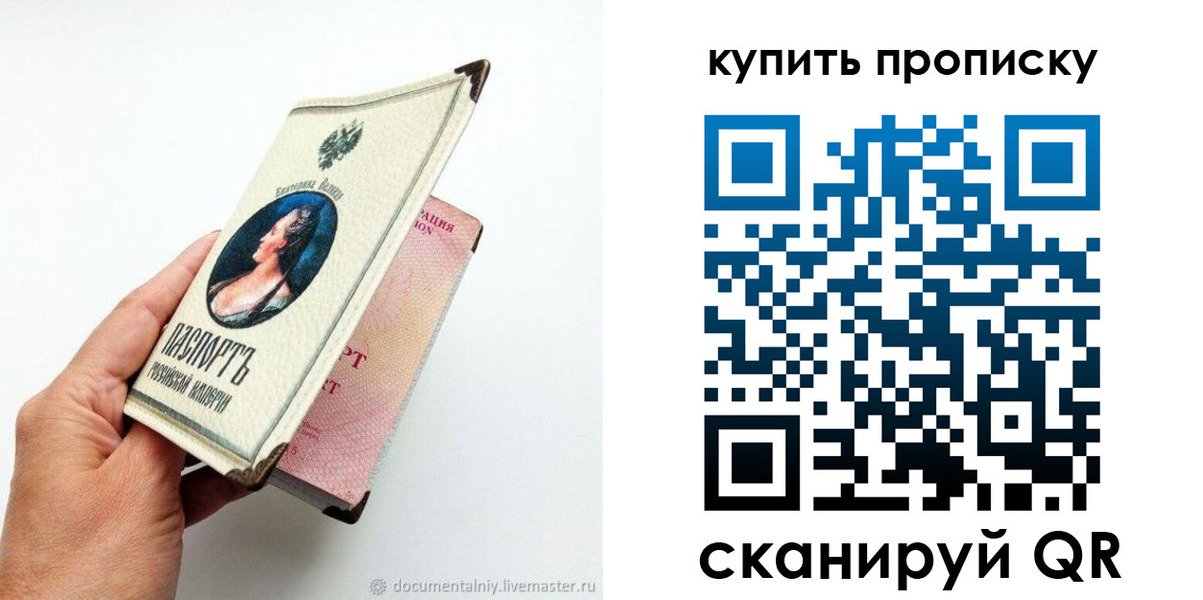 прописка иностранных граждан в Сарове