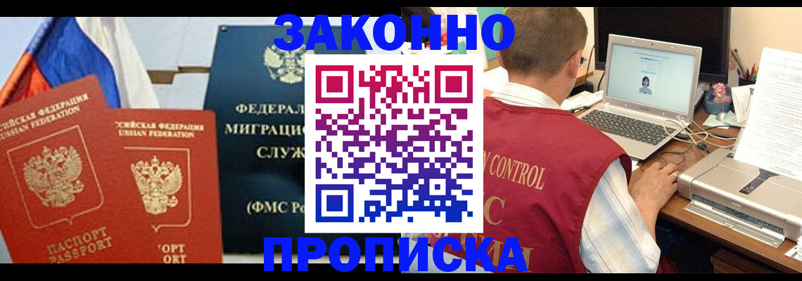 временная регистрация надежно в Сарове