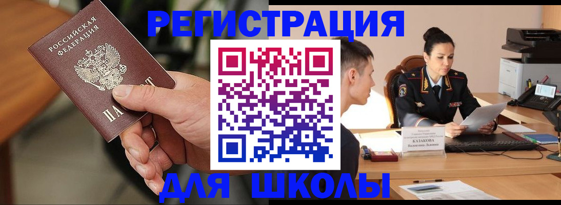 прописка для работы в Сарове