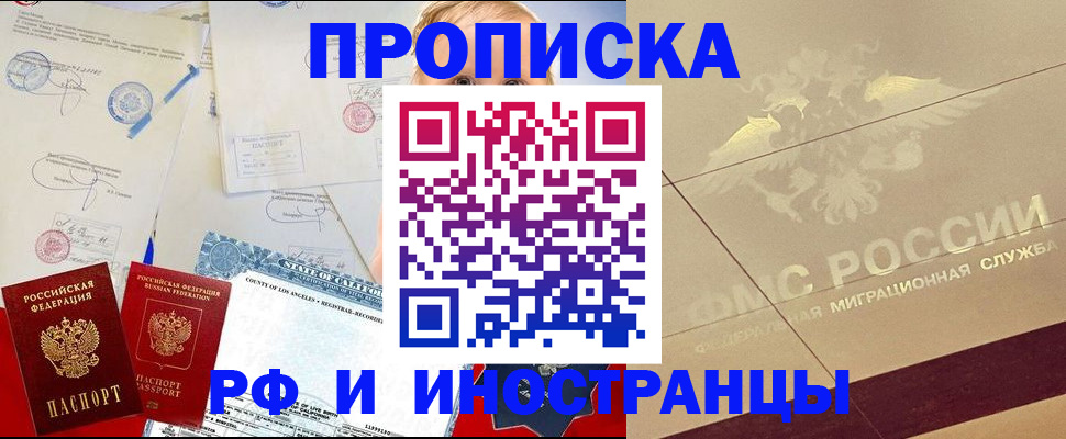 прописка для военкомата в Сарове