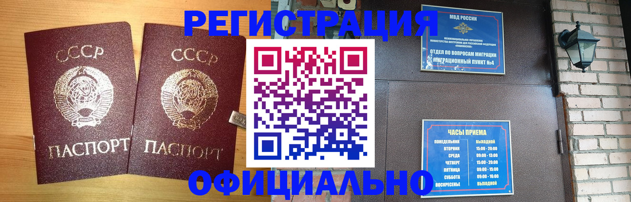 прописка законно в Сарове