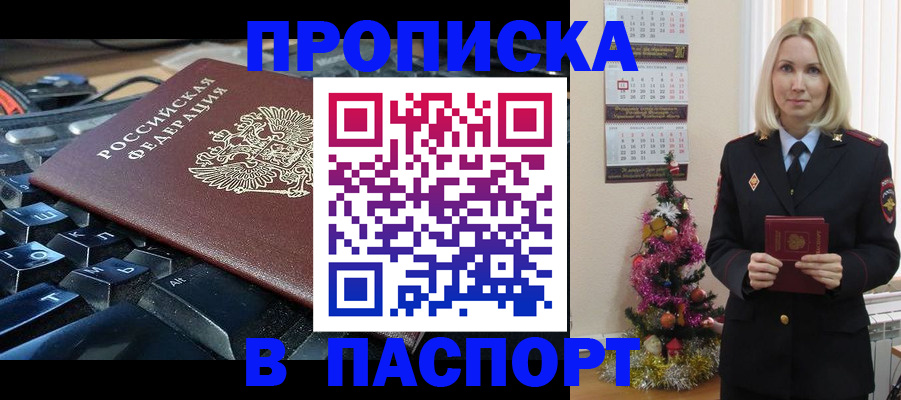 миграционный учет в Сарове