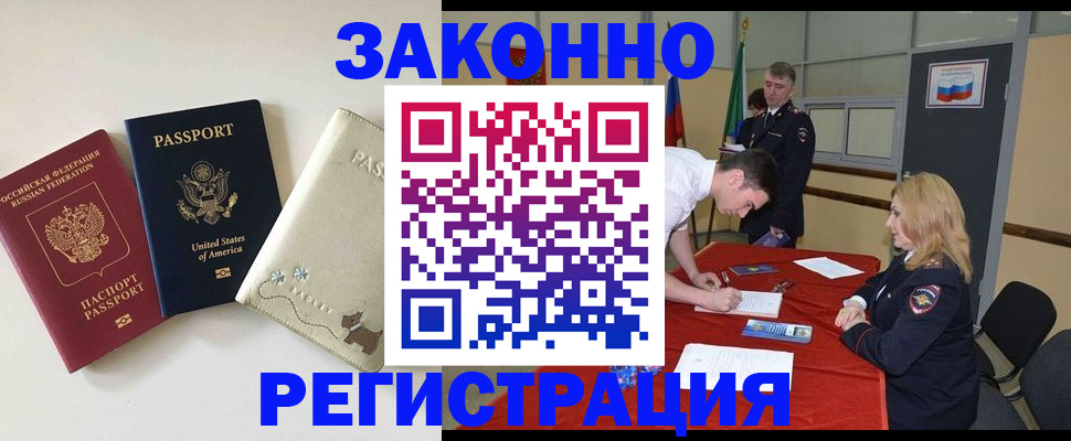 прописка для военкомата в Сарове