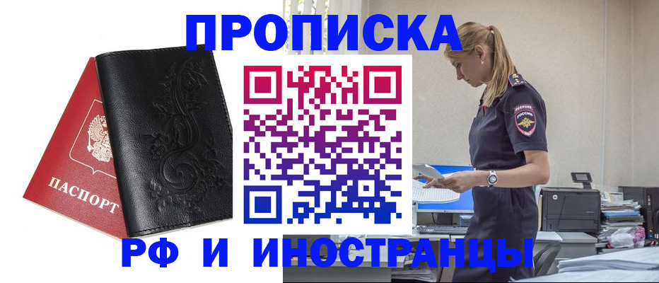 где прописаться в Сарове