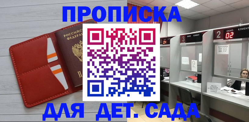 временная регистрация 2025 в Сарове