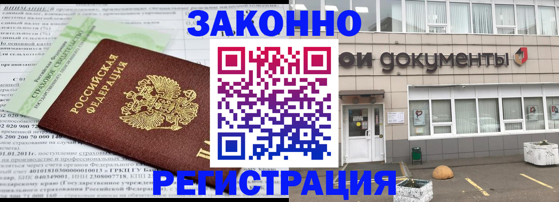 миграционный учет в Сарове