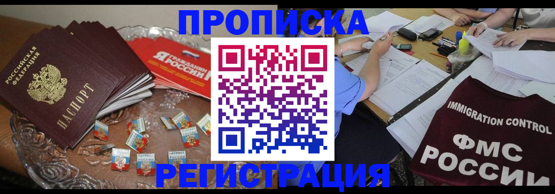 временная регистрация гарантия в Сарове