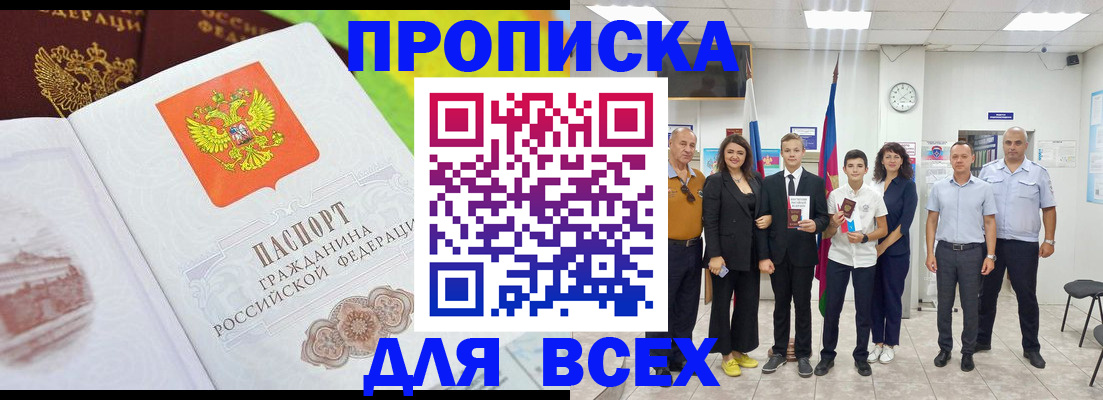 где прописаться в Сарове