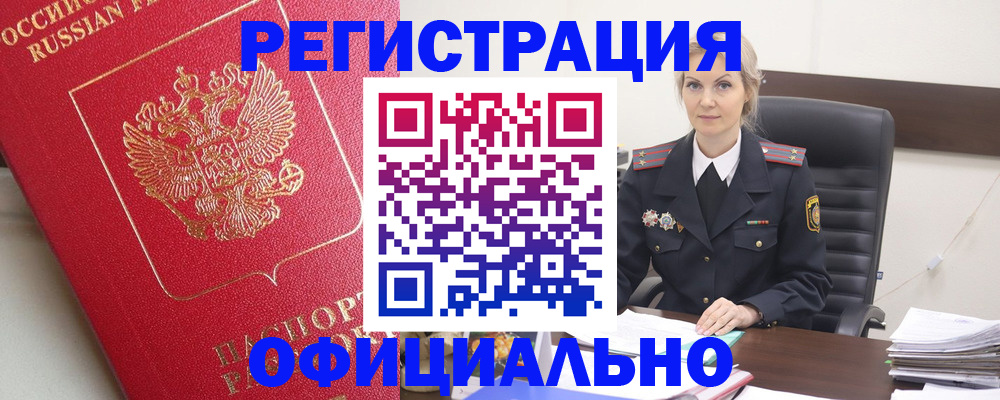 временная регистрация госуслуги в Сарове