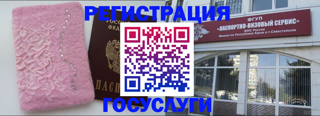 временная регистрация поиск в Сарове