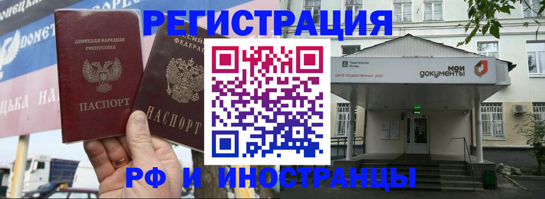 прописка 2025 в Сарове